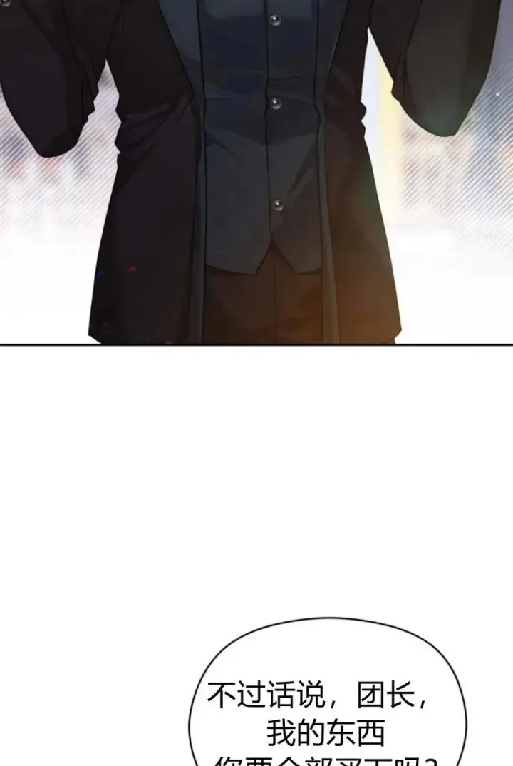 漫画《刀尖之吻》第36话第6张图