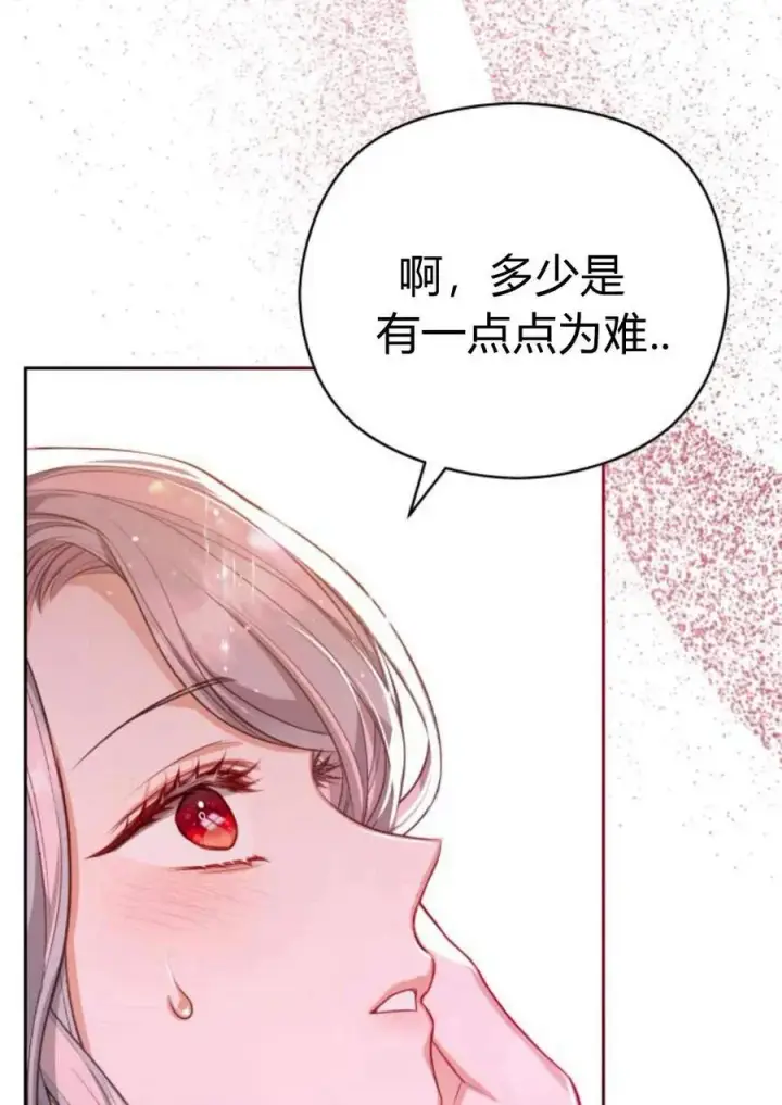 漫画《刀尖之吻》第36话第60张图