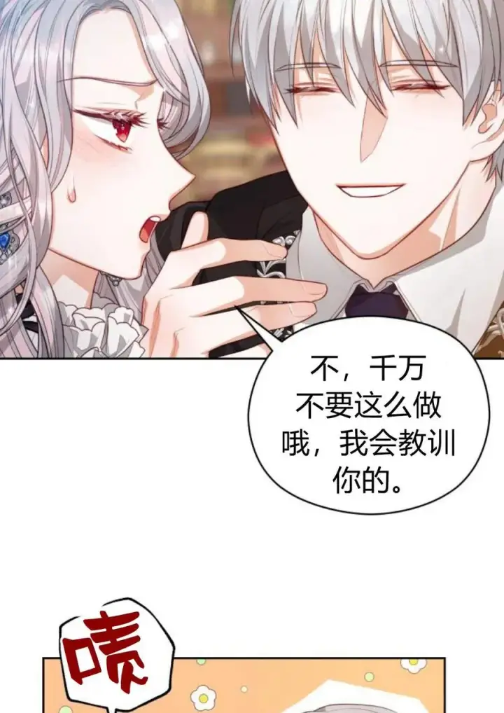 漫画《刀尖之吻》第36话第62张图