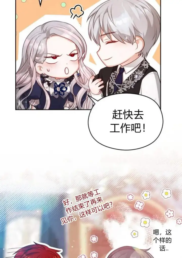 漫画《刀尖之吻》第36话第63张图