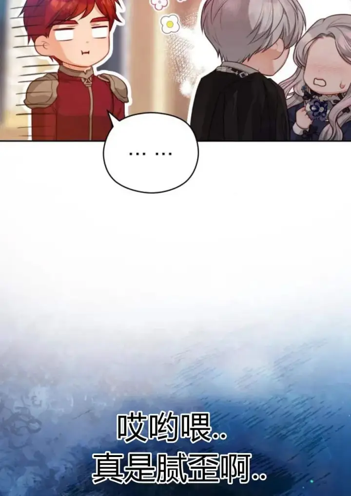 漫画《刀尖之吻》第36话第64张图