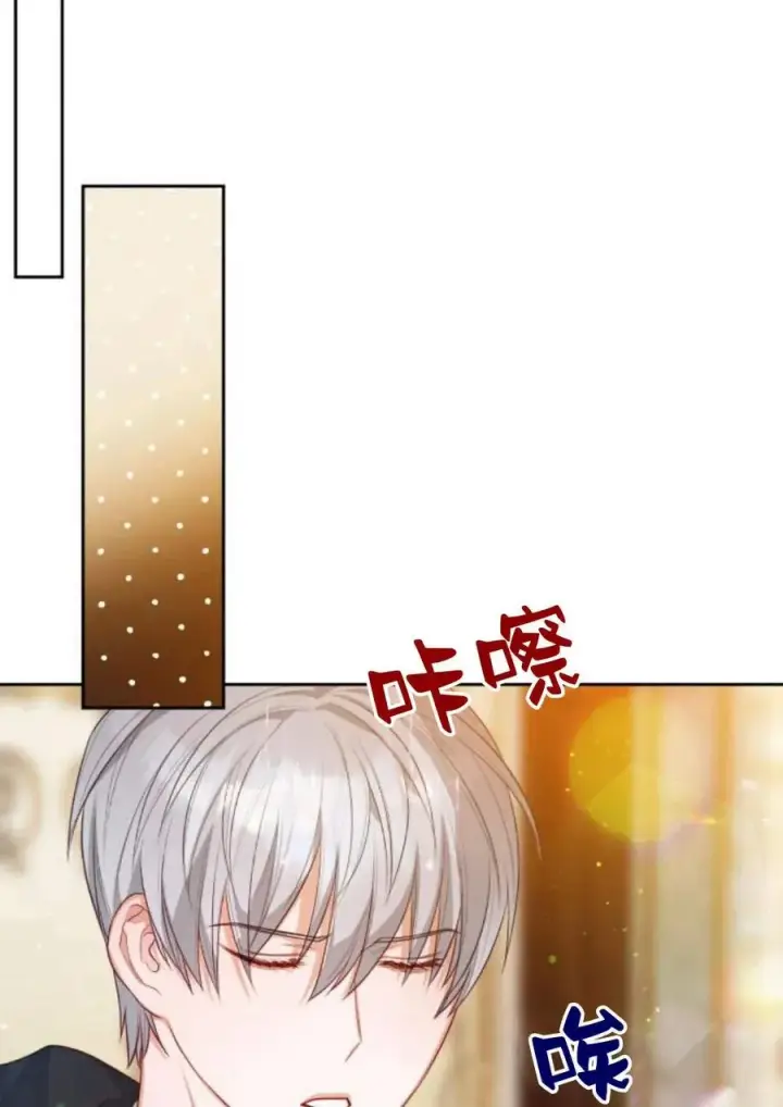 漫画《刀尖之吻》第36话第67张图