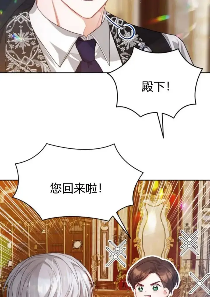 漫画《刀尖之吻》第36话第68张图