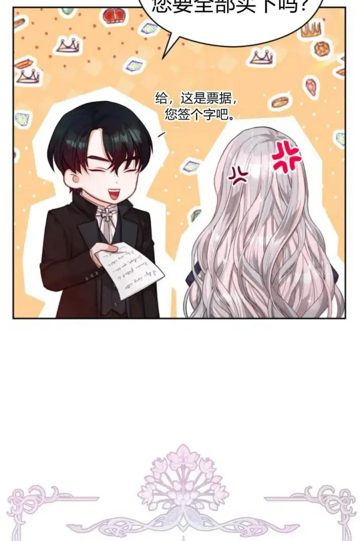 漫画《刀尖之吻》第36话第7张图