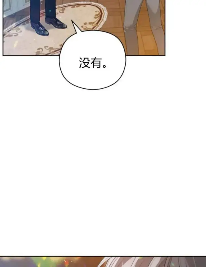 漫画《刀尖之吻》第36话第71张图