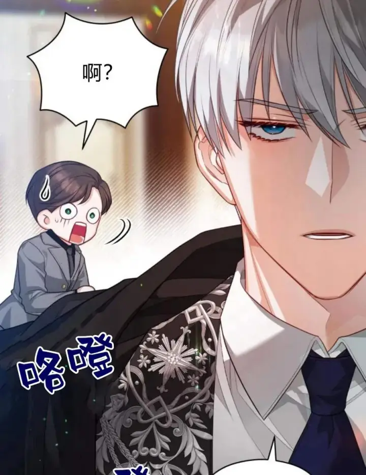 漫画《刀尖之吻》第36话第72张图