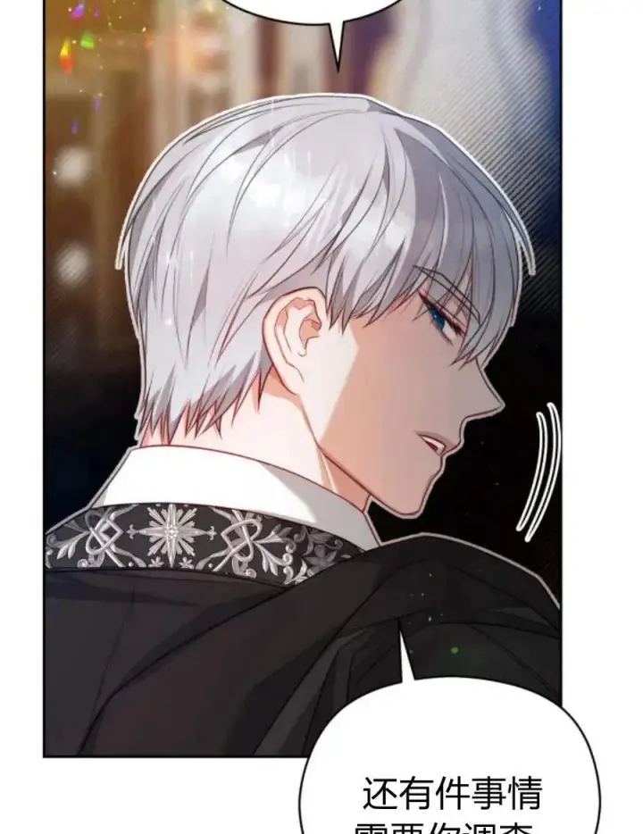 漫画《刀尖之吻》第36话第76张图