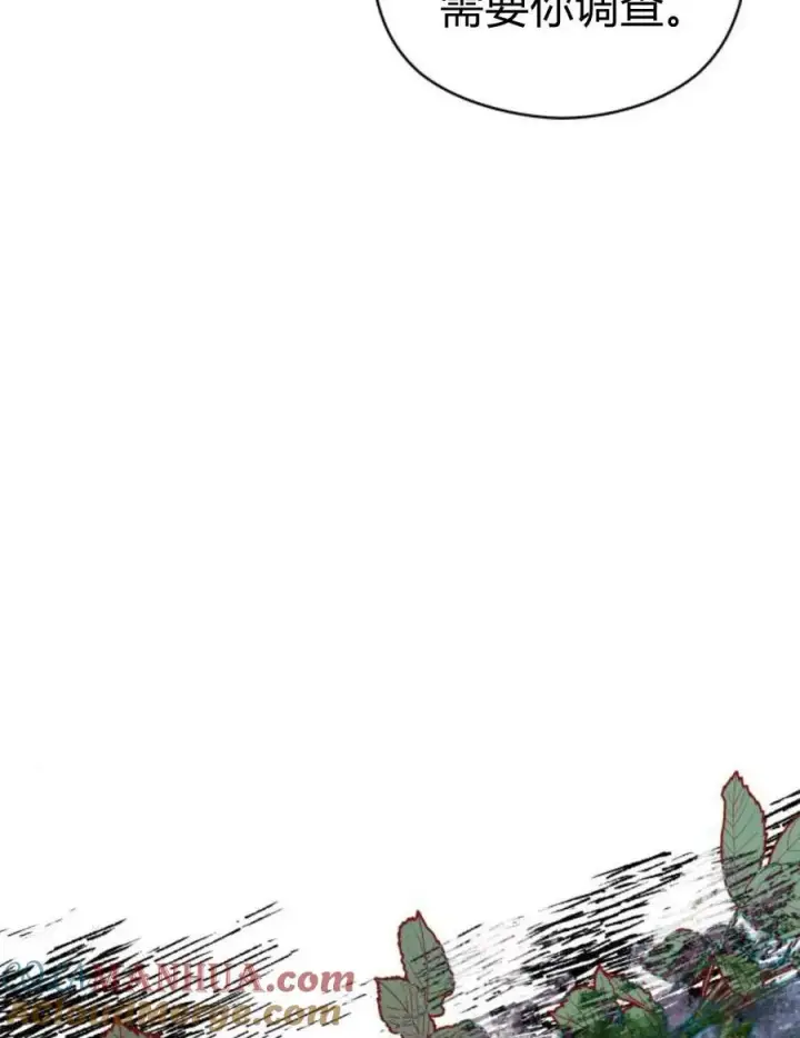 漫画《刀尖之吻》第36话第77张图
