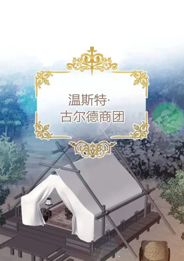 漫画《刀尖之吻》第36话第84张图