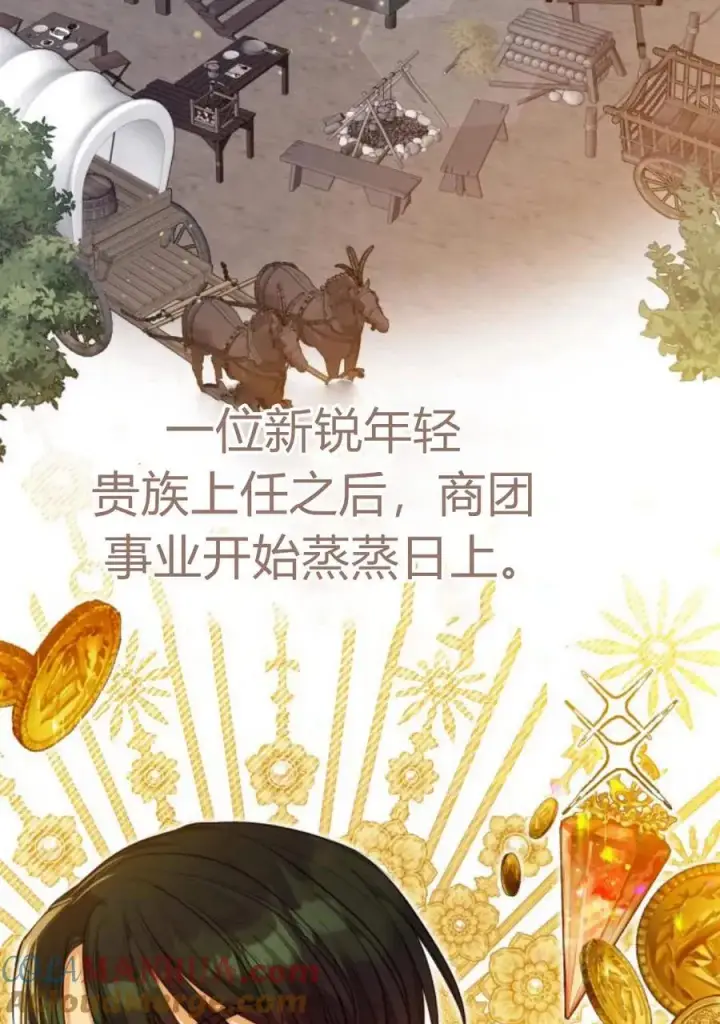 漫画《刀尖之吻》第36话第85张图