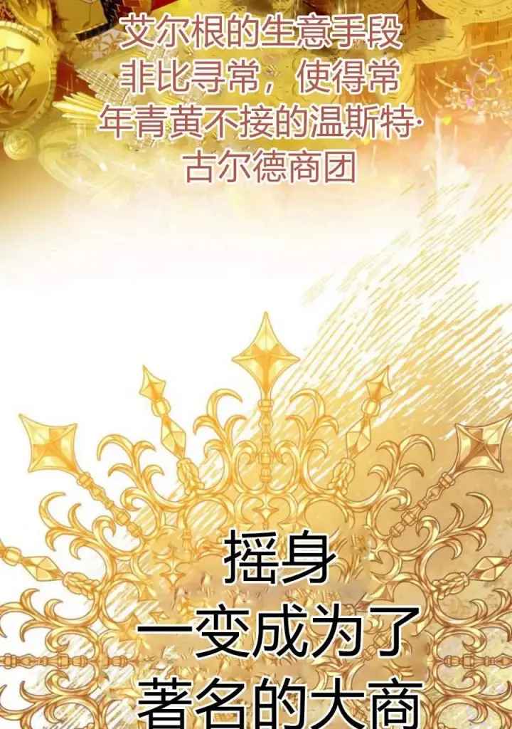 漫画《刀尖之吻》第36话第87张图