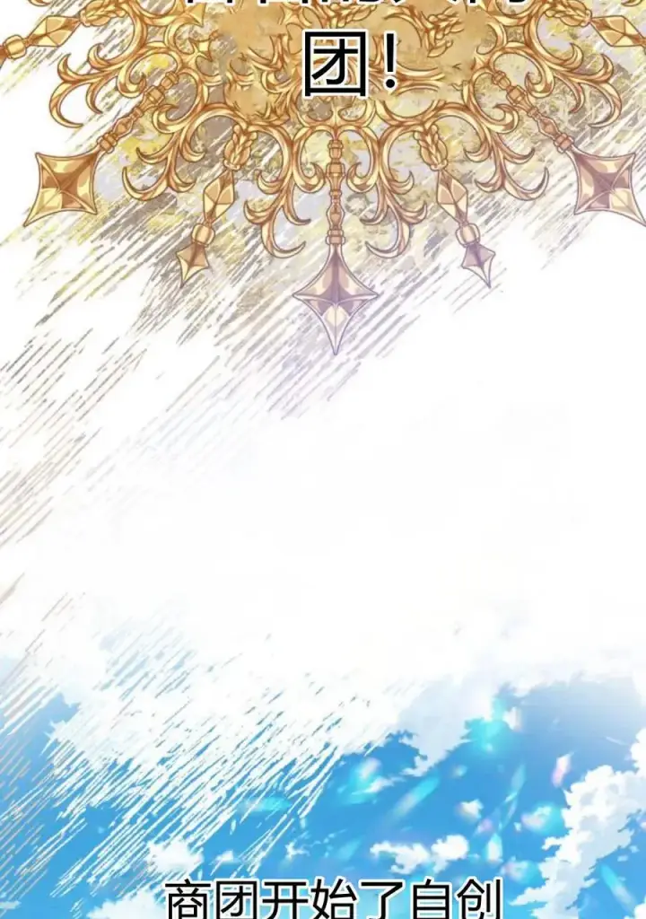 漫画《刀尖之吻》第36话第88张图