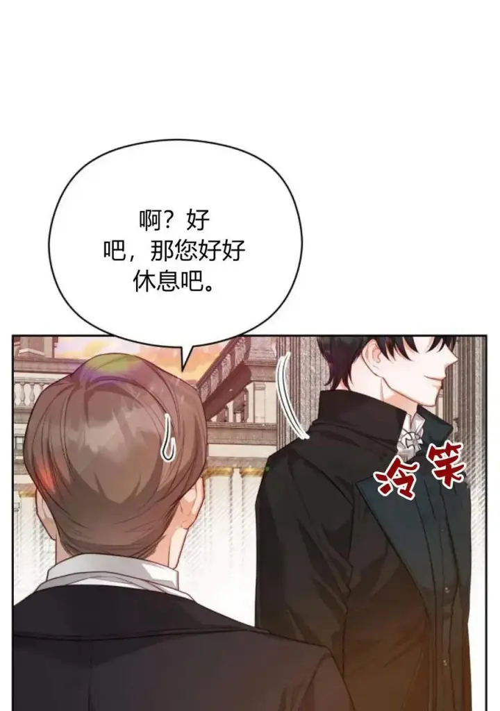 漫画《刀尖之吻》第36话第92张图