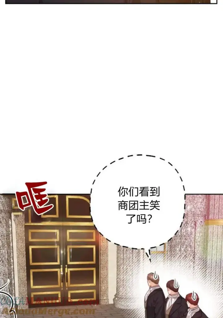 漫画《刀尖之吻》第36话第93张图