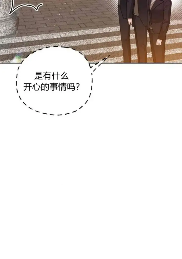 漫画《刀尖之吻》第36话第94张图