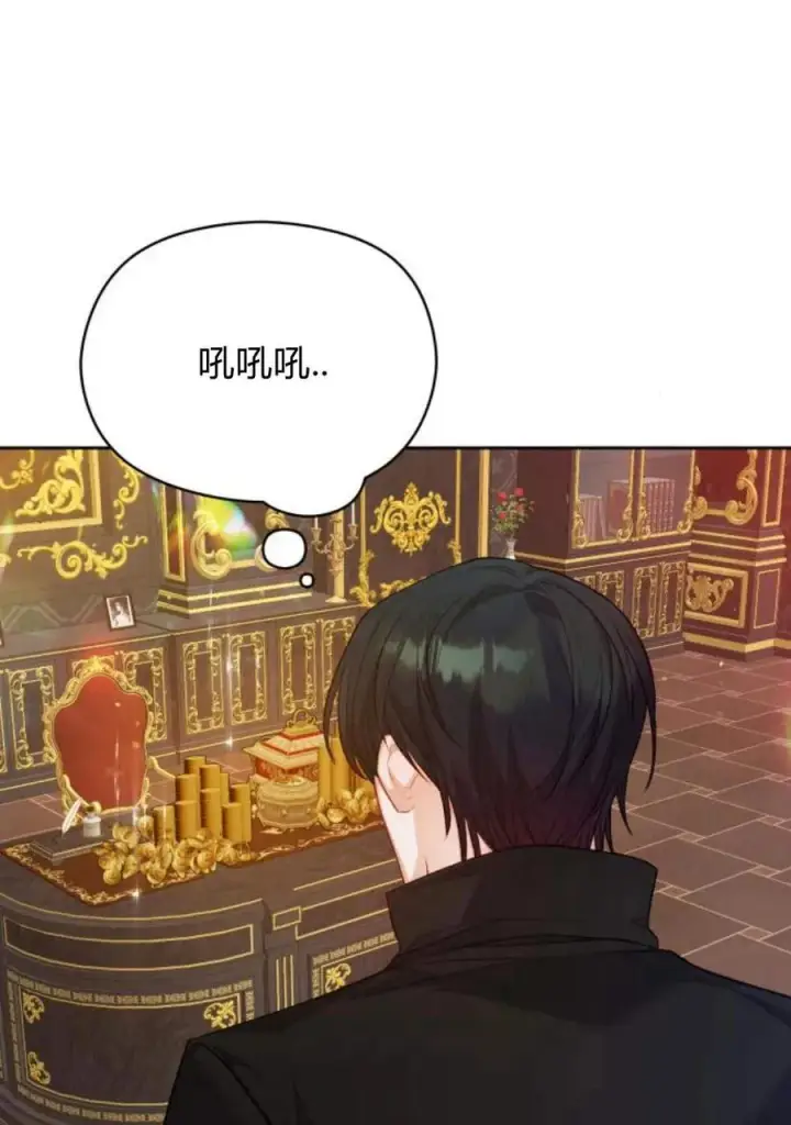 漫画《刀尖之吻》第36话第95张图