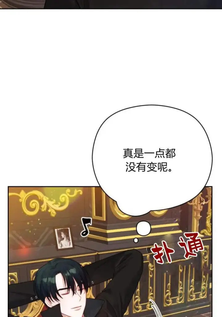 漫画《刀尖之吻》第36话第96张图