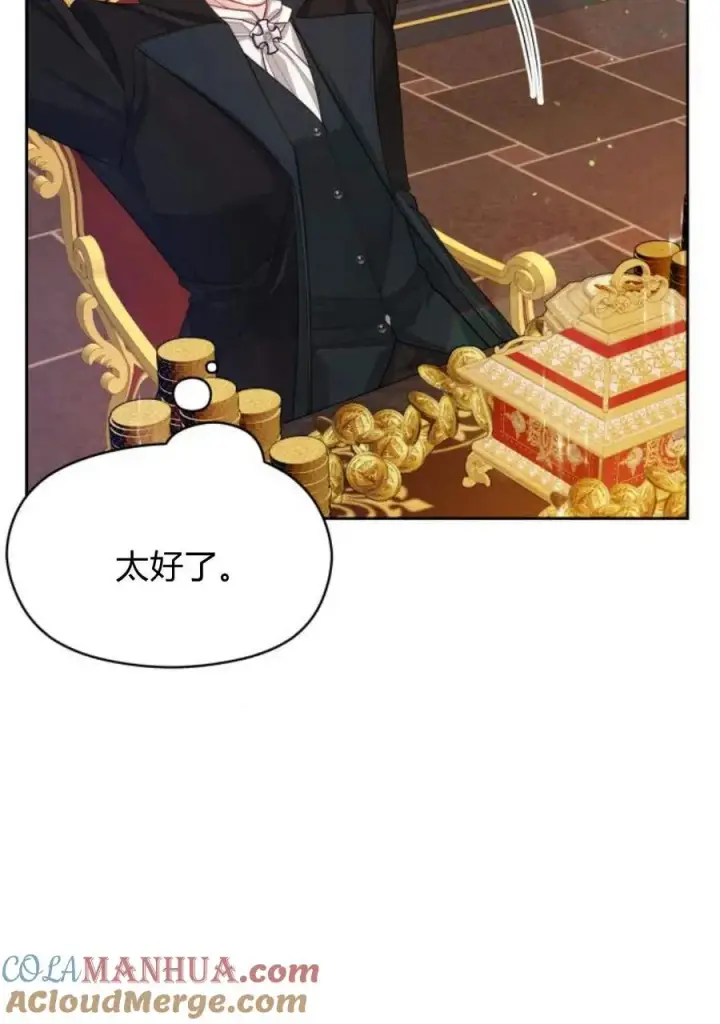 漫画《刀尖之吻》第36话第97张图