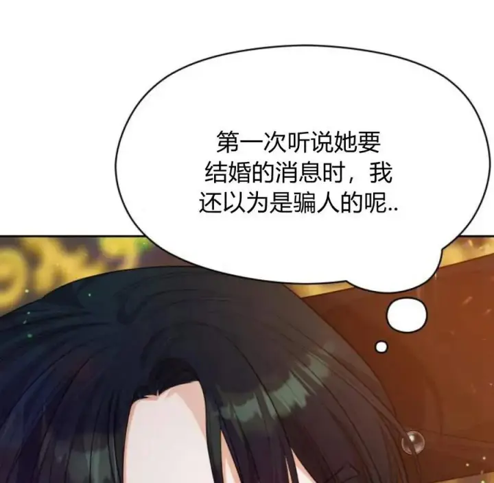 漫画《刀尖之吻》第36话第98张图