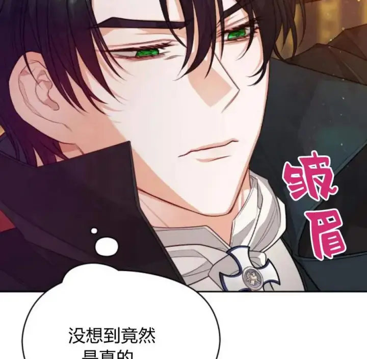 漫画《刀尖之吻》第36话第99张图