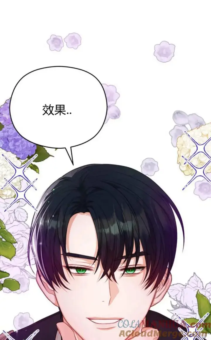 《刀尖之吻》第37话图10