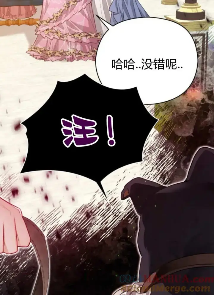 《刀尖之吻》第37话图28