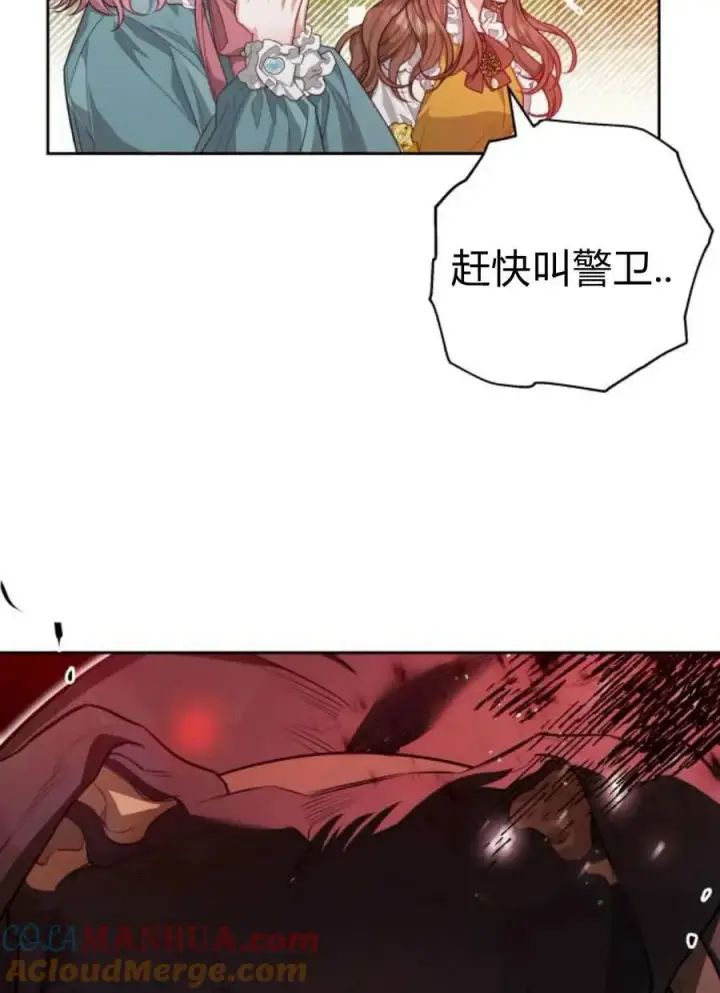 《刀尖之吻》第37话图34