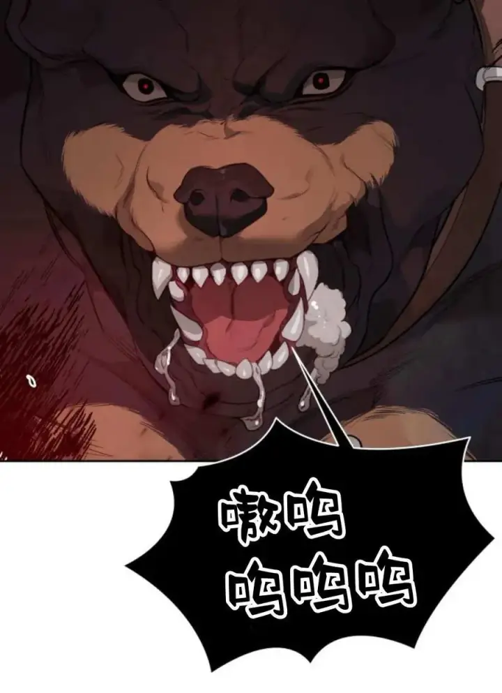 《刀尖之吻》第37话图35
