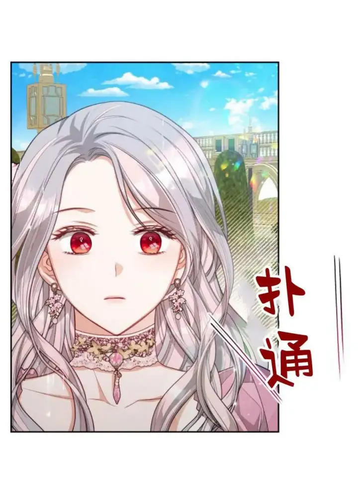《刀尖之吻》第37话图36
