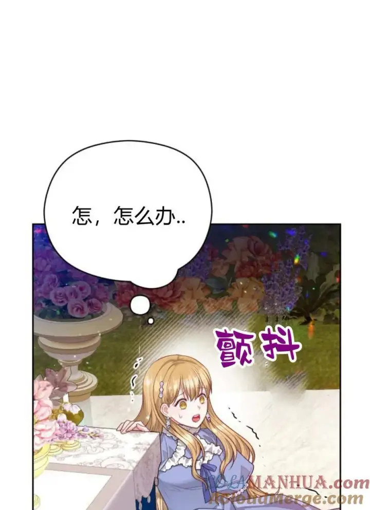《刀尖之吻》第37话图37
