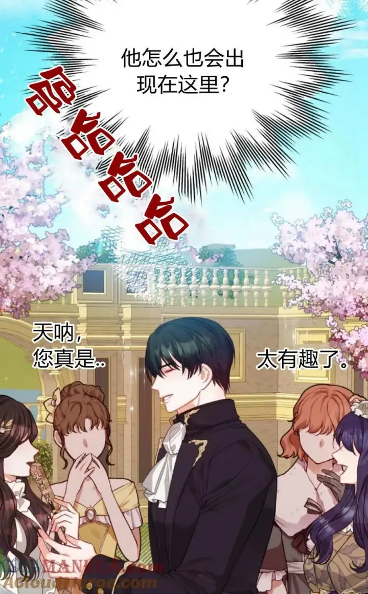 《刀尖之吻》第37话图4