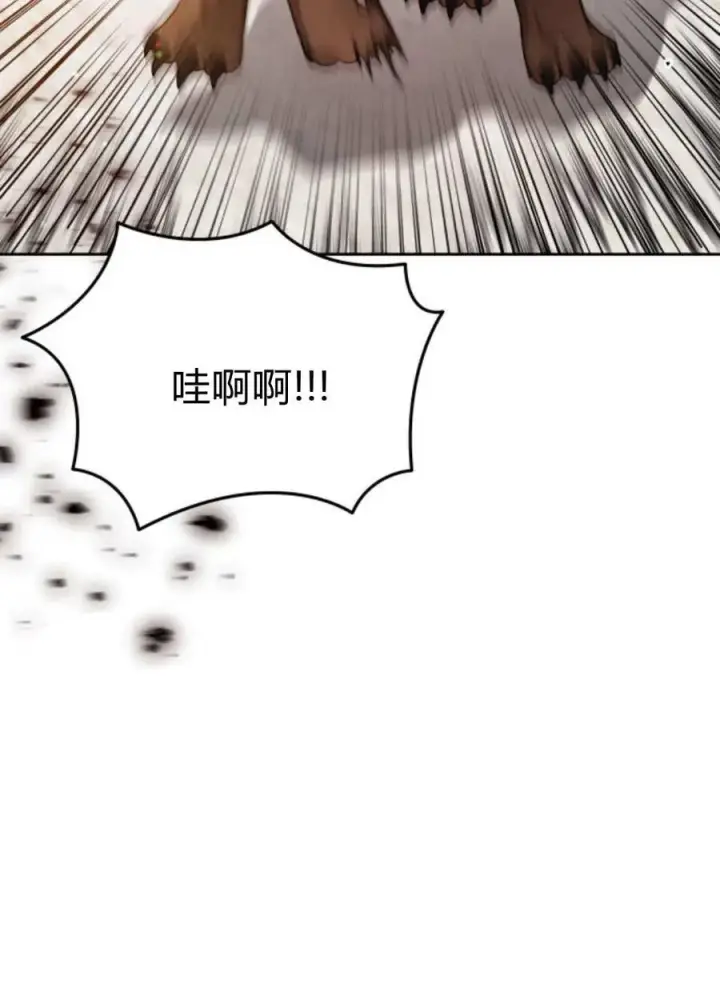 《刀尖之吻》第37话图42