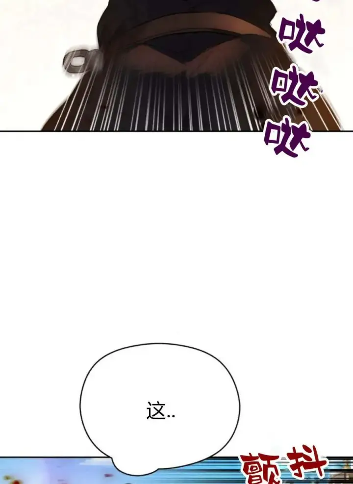《刀尖之吻》第37话图44