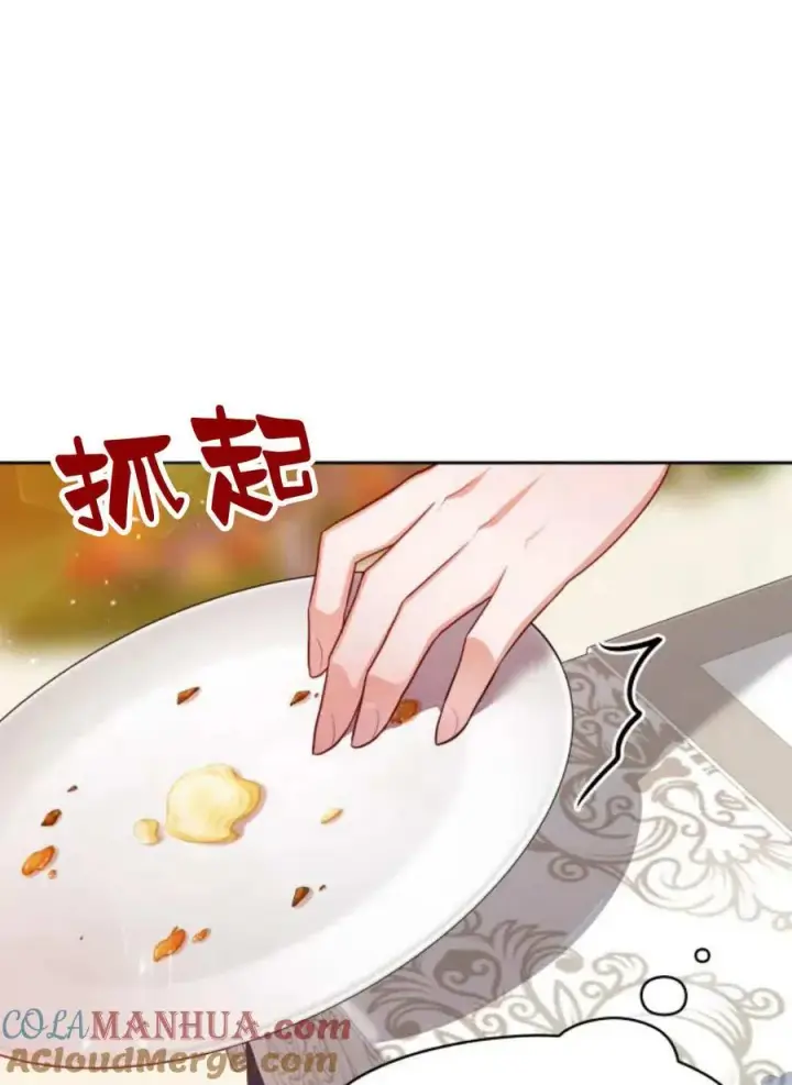 《刀尖之吻》第37话图46