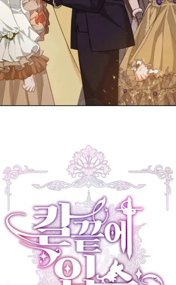 《刀尖之吻》第37话图5
