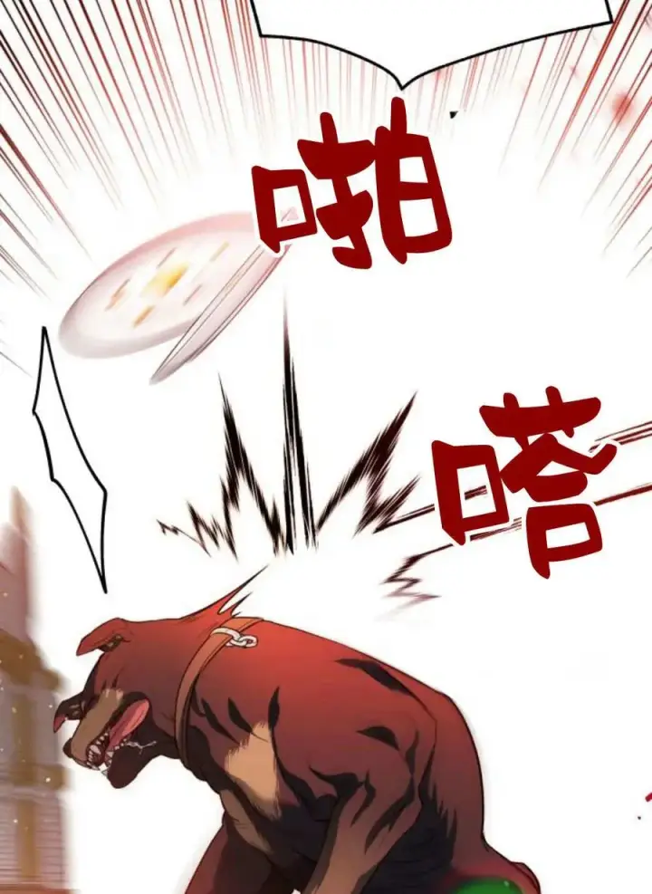 《刀尖之吻》第37话图50