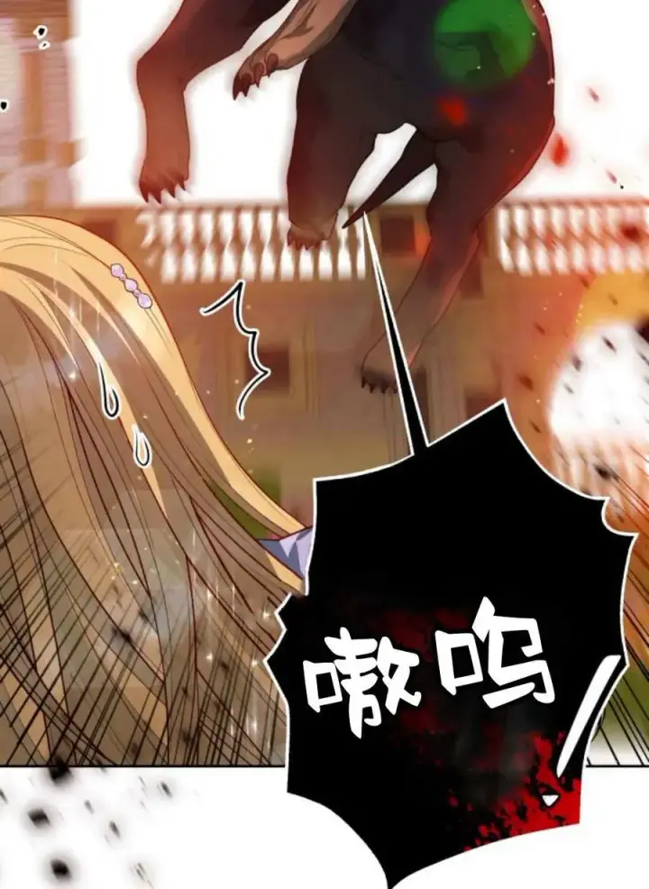 《刀尖之吻》第37话图51