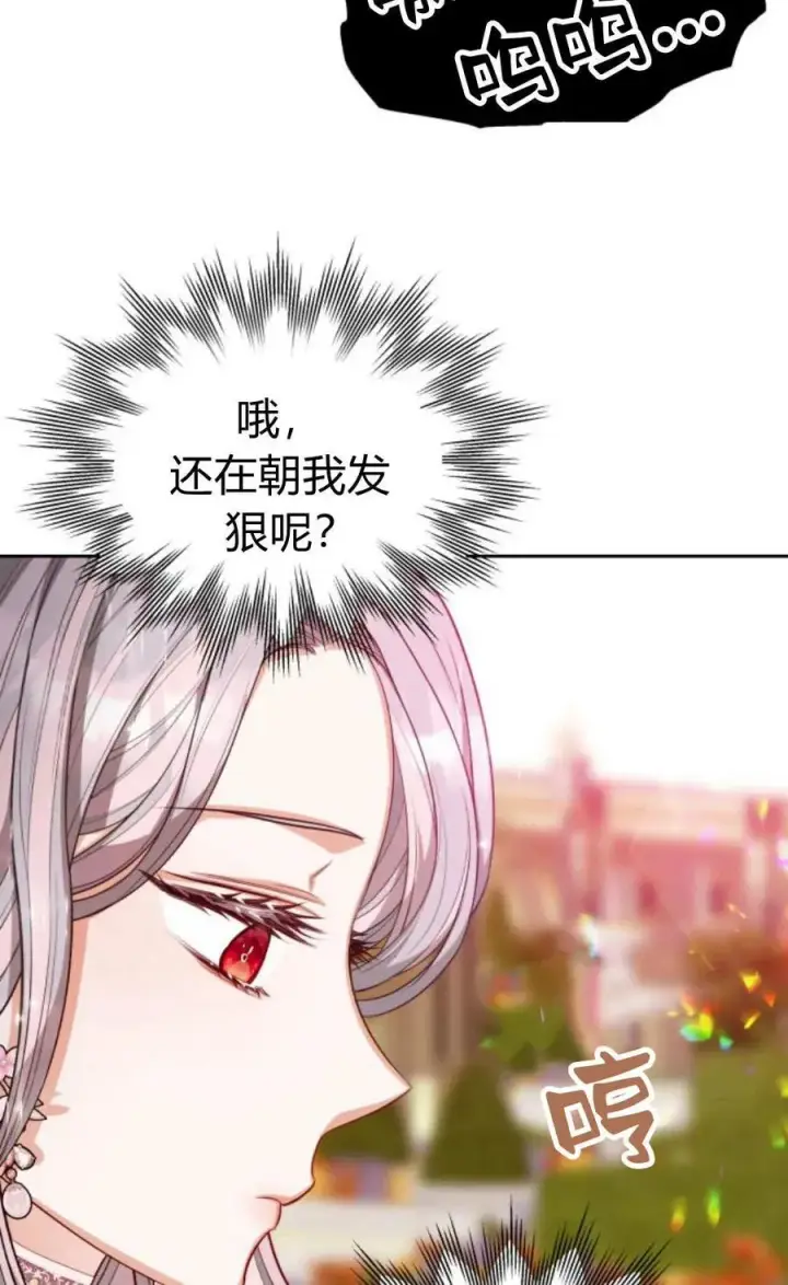 《刀尖之吻》第37话图57