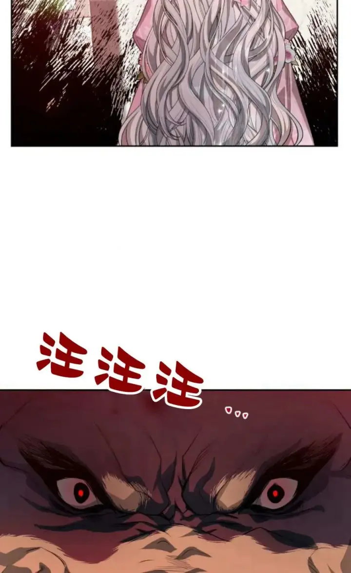 《刀尖之吻》第37话图60