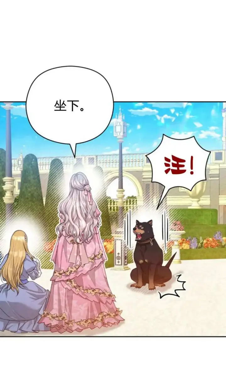 《刀尖之吻》第37话图66