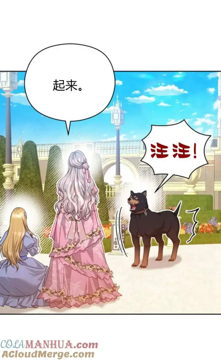 《刀尖之吻》第37话图67