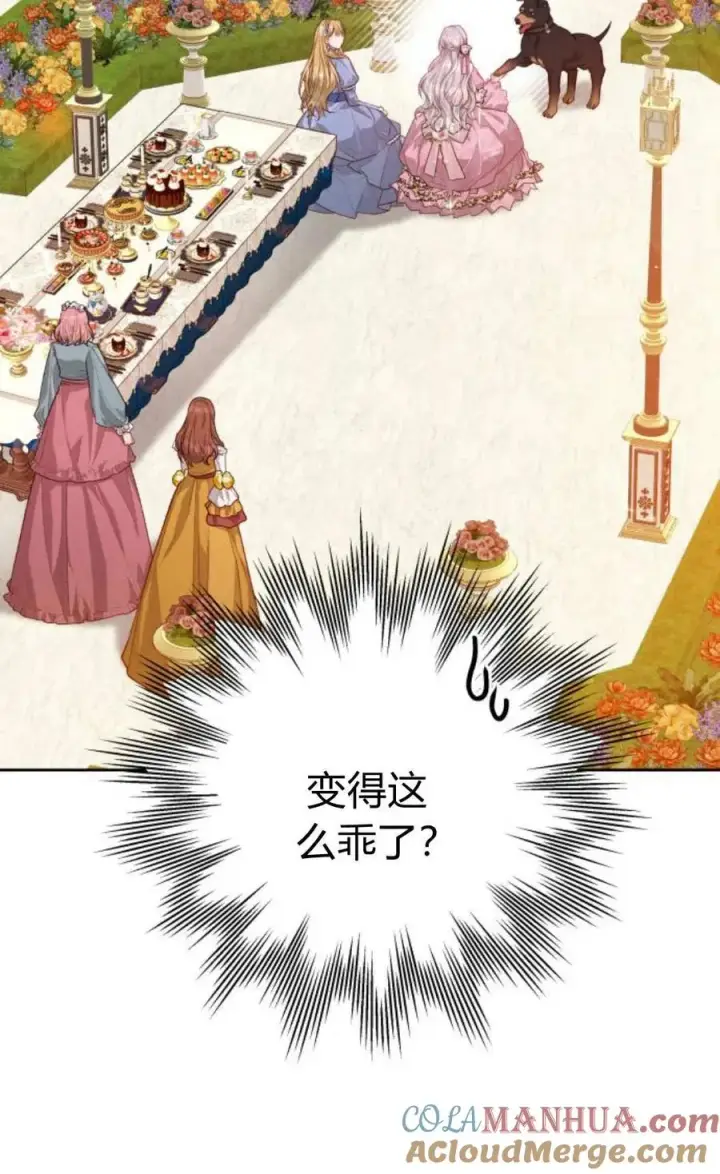 《刀尖之吻》第37话图70