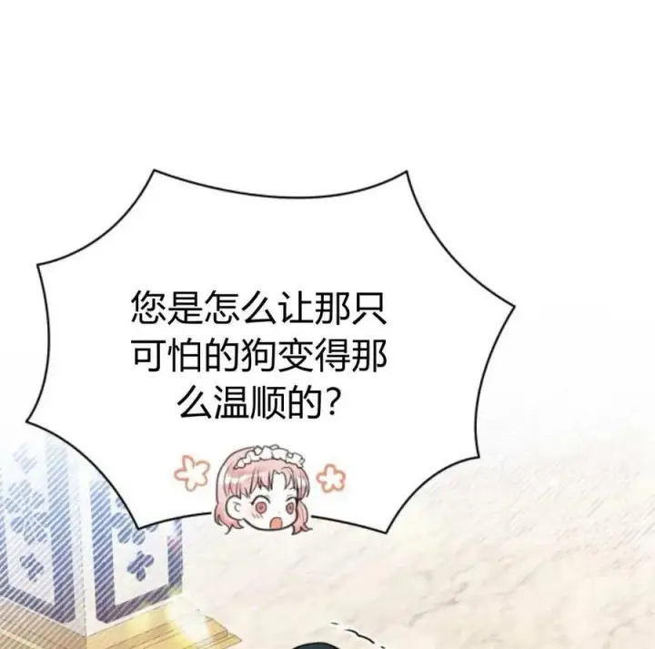 《刀尖之吻》第37话图81