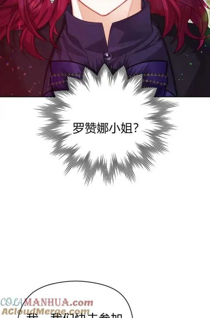 漫画《刀尖之吻》第38话第10张图