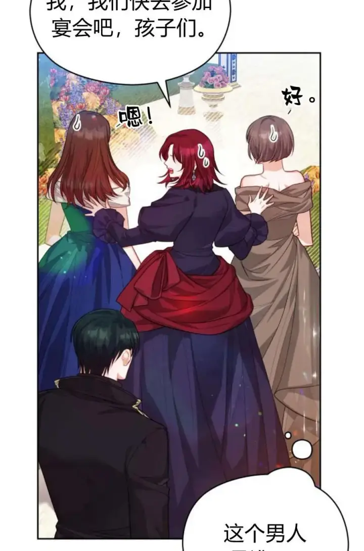 漫画《刀尖之吻》第38话第11张图