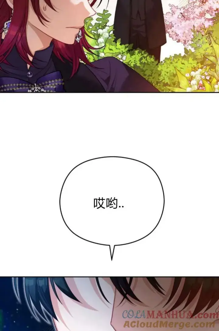 漫画《刀尖之吻》第38话第13张图