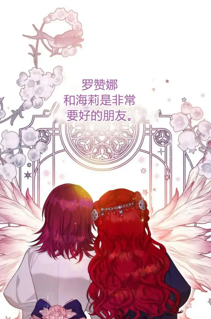 漫画《刀尖之吻》第38话第17张图