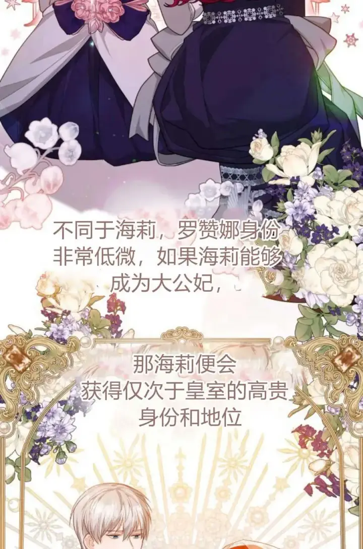 漫画《刀尖之吻》第38话第18张图