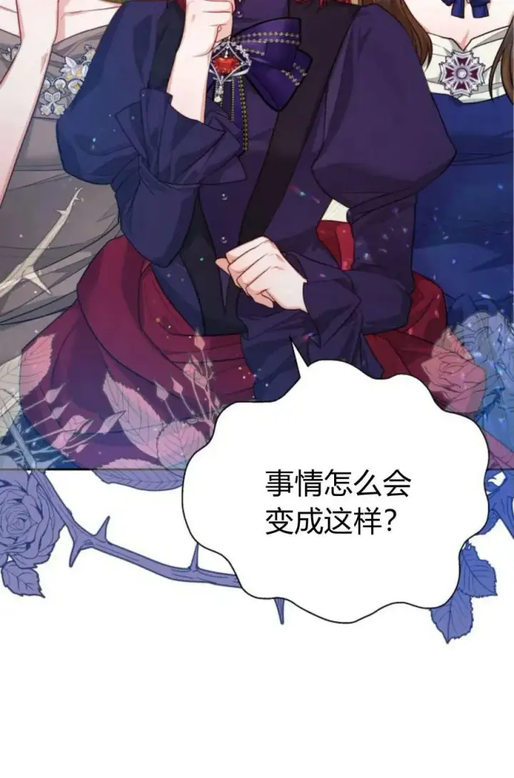 漫画《刀尖之吻》第38话第2张图