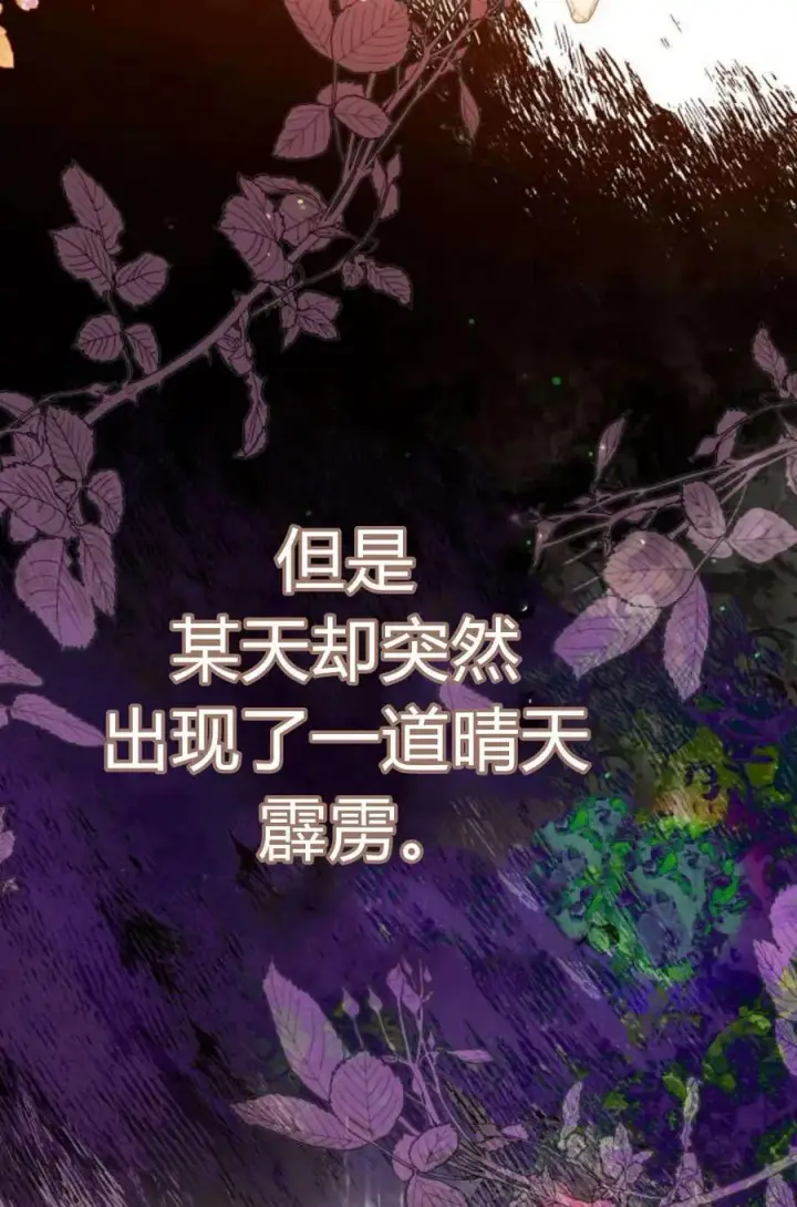 漫画《刀尖之吻》第38话第20张图